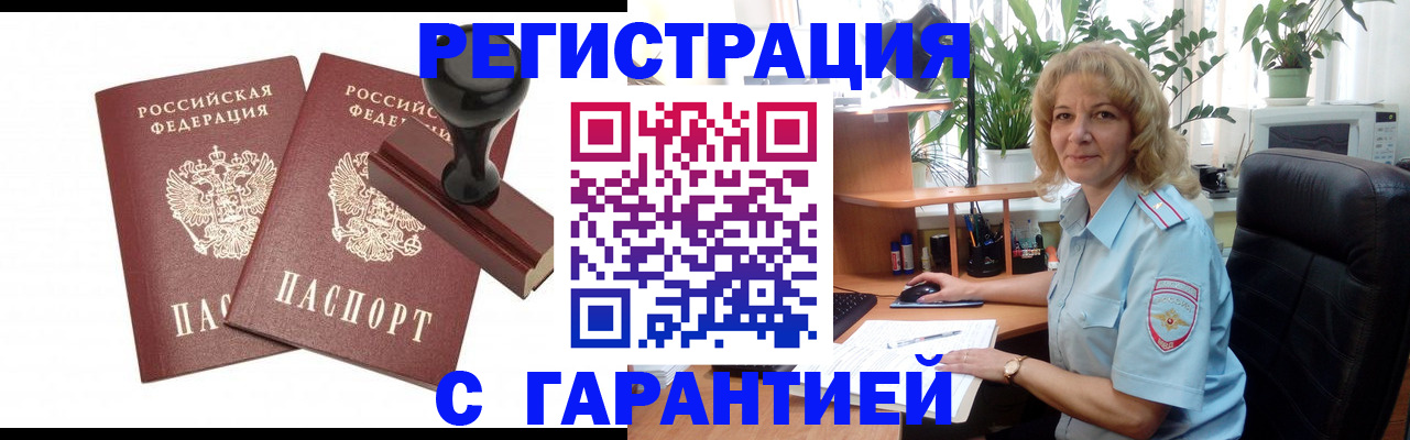 прописка ребенка в Екатеринбурге