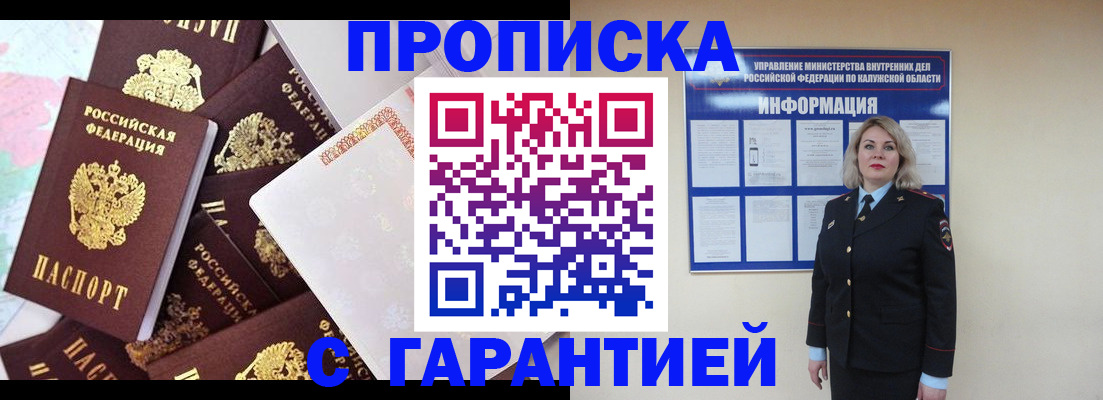 прописка для военкомата в Екатеринбурге