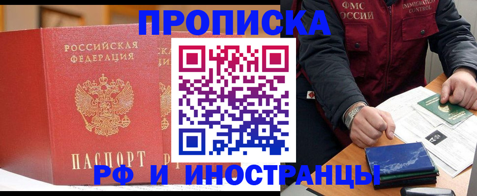 прописка паспорт в Екатеринбурге