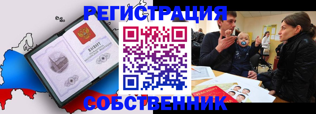 прописка для военкомата в Екатеринбурге
