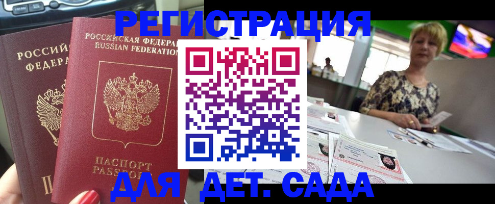 прописка в квартире в Екатеринбурге
