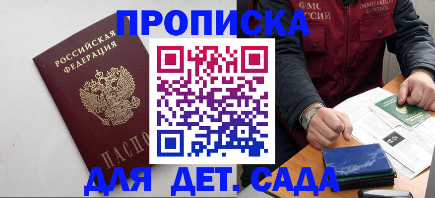 прописка для военкомата в Екатеринбурге